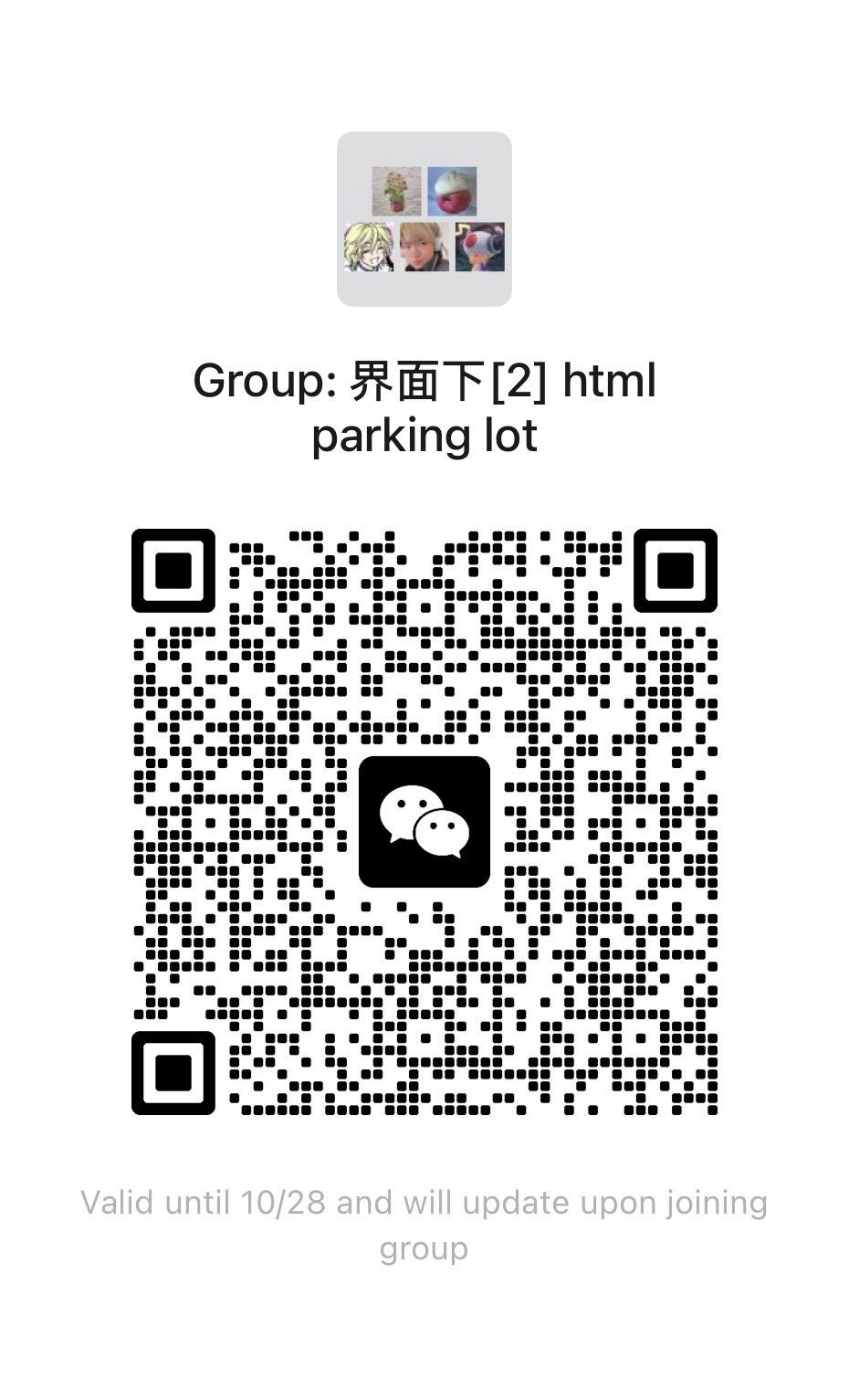 Welcome to the parking lot！